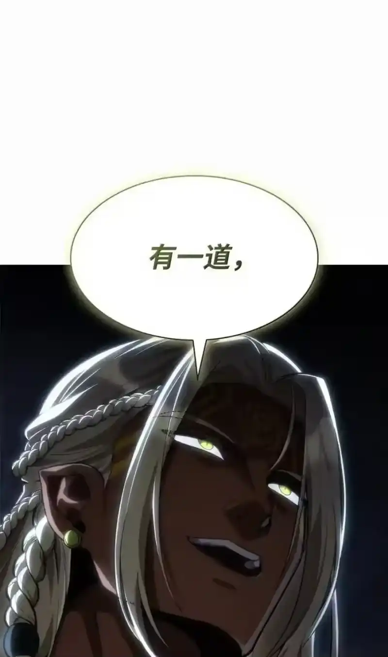 无限魔法师_h 148 老怪物 第72页