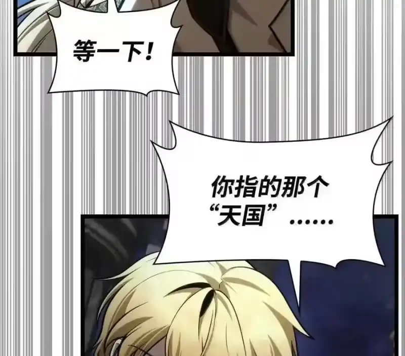 无限魔法师_h 148 老怪物 第76页
