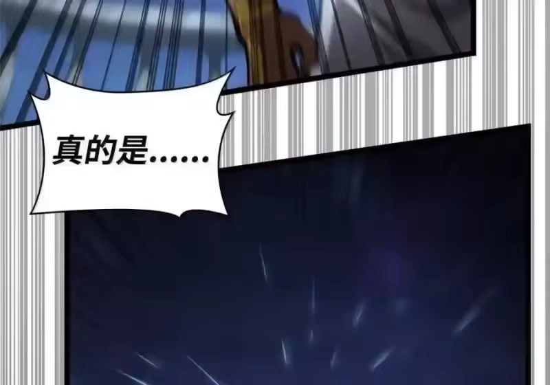无限魔法师_h 148 老怪物 第83页