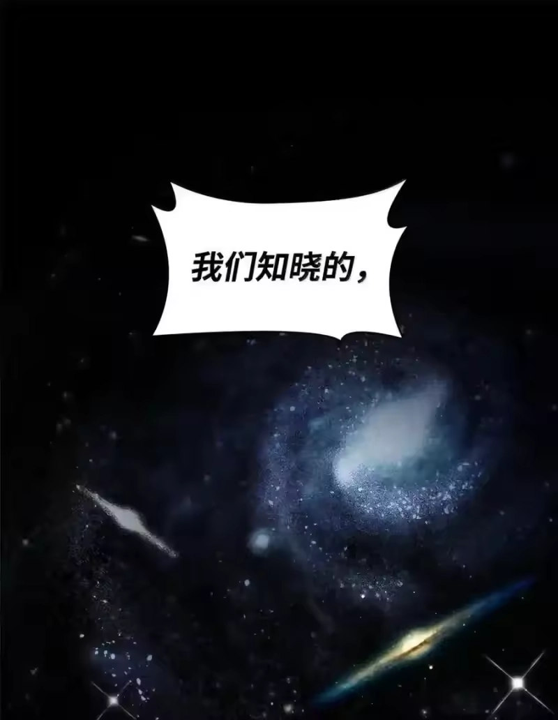 无限魔法师_h 148 老怪物 第86页