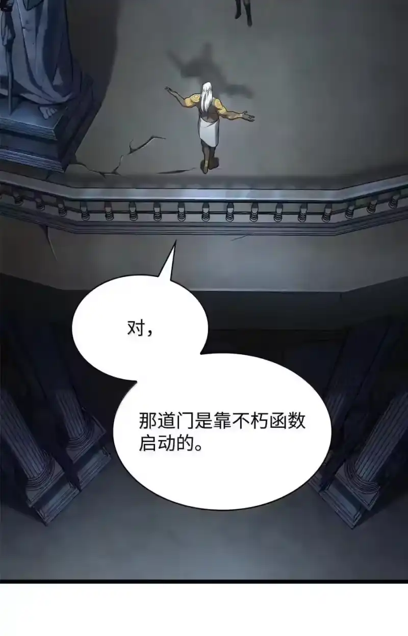 无限魔法师_h 148 老怪物 第95页