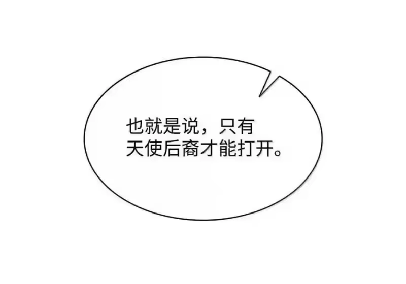 无限魔法师_h 148 老怪物 第96页