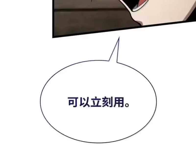 无限魔法师_h 149 天国的诱惑 第100页