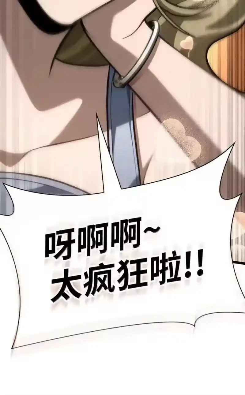无限魔法师_h 149 天国的诱惑 第102页