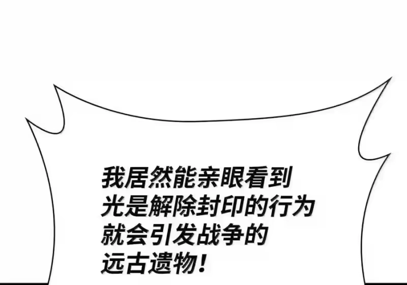 无限魔法师_h 149 天国的诱惑 第103页
