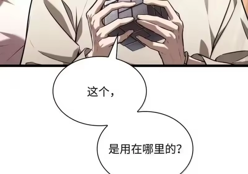 无限魔法师_h 149 天国的诱惑 第106页