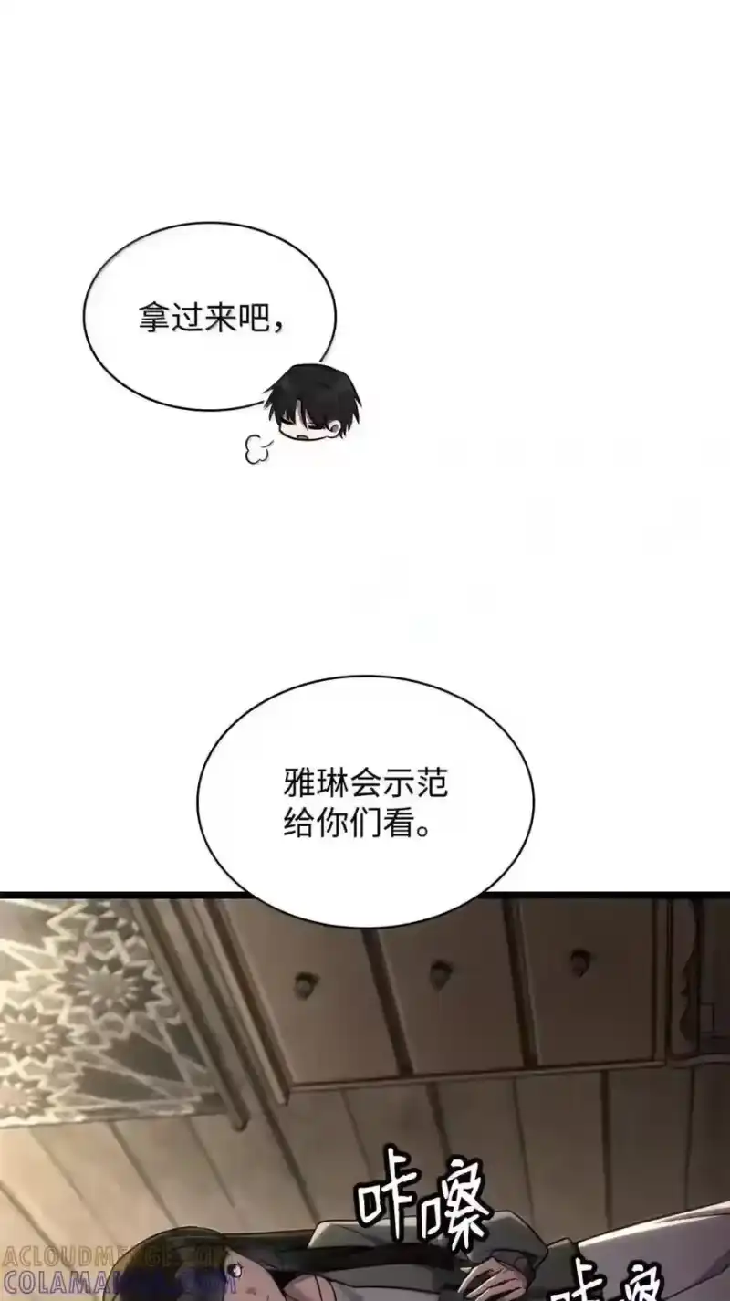 无限魔法师_h 149 天国的诱惑 第111页