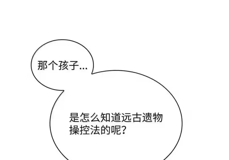 无限魔法师_h 149 天国的诱惑 第113页