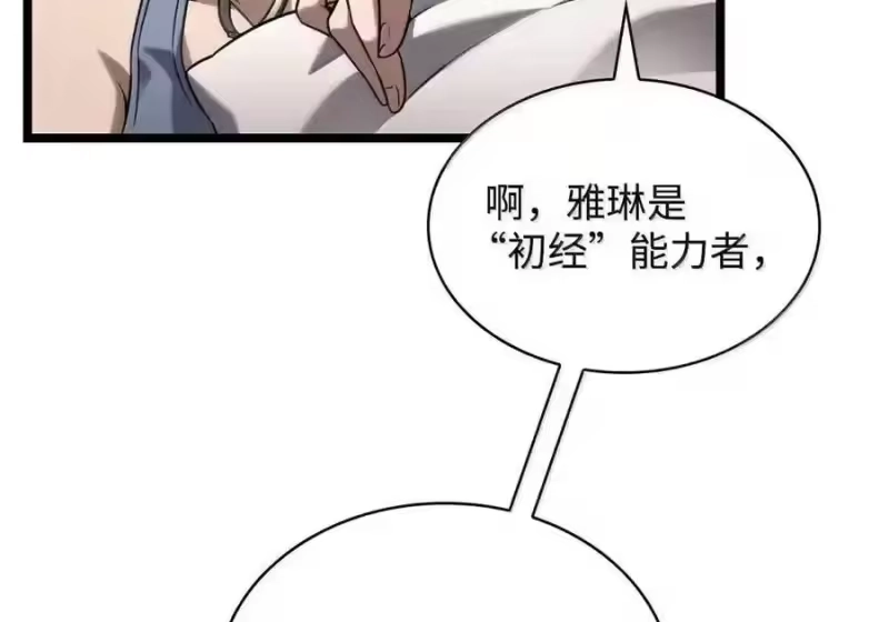 无限魔法师_h 149 天国的诱惑 第115页