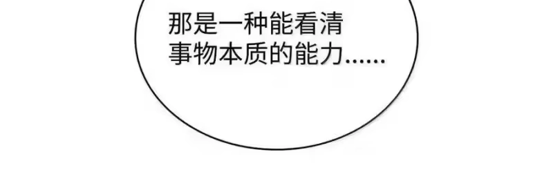 无限魔法师_h 149 天国的诱惑 第116页