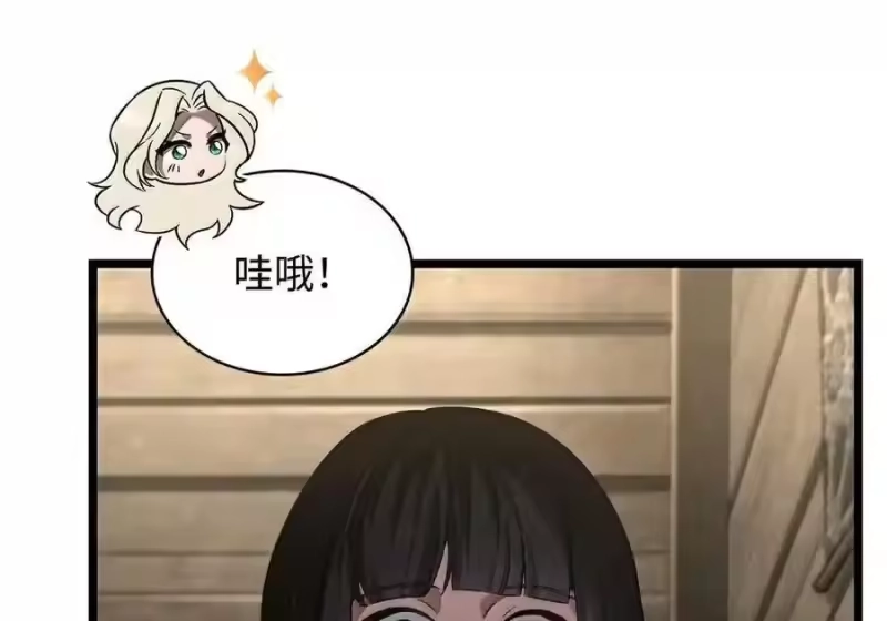 无限魔法师_h 149 天国的诱惑 第117页