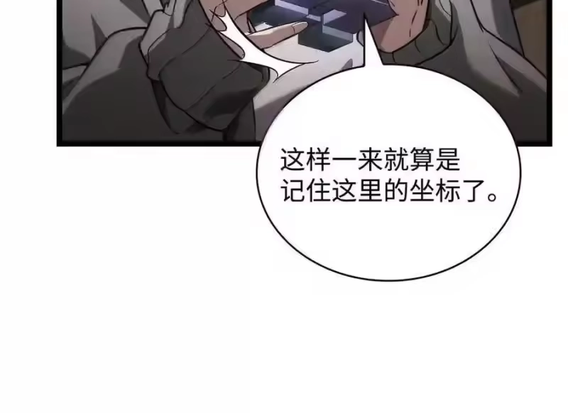 无限魔法师_h 149 天国的诱惑 第119页