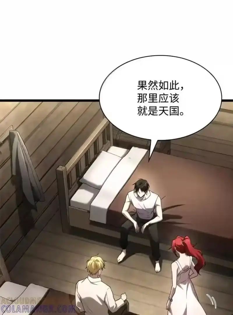 无限魔法师_h 149 天国的诱惑 第12页