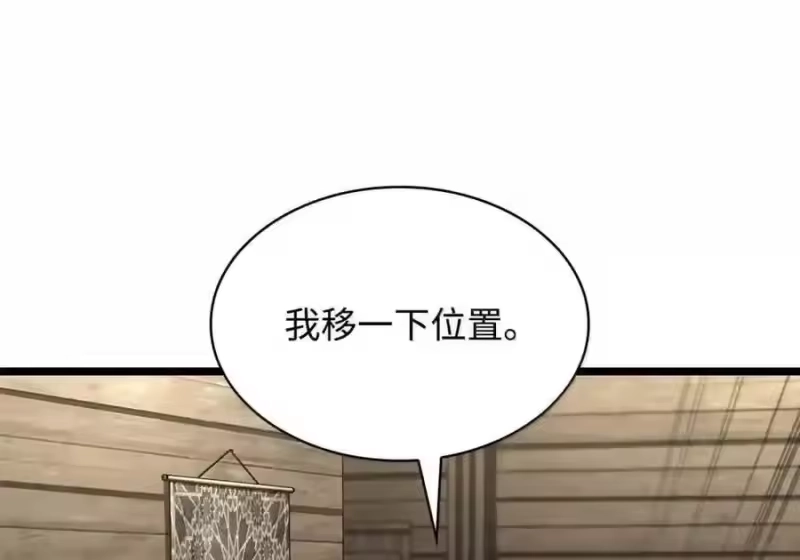 无限魔法师_h 149 天国的诱惑 第120页