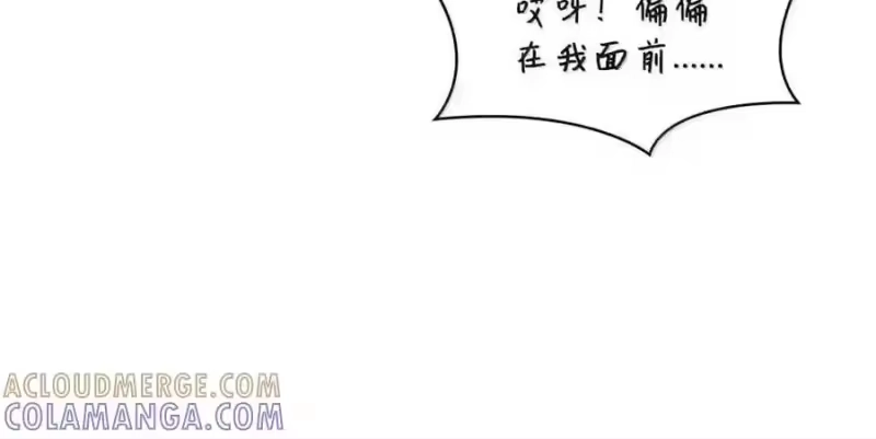 无限魔法师_h 149 天国的诱惑 第123页