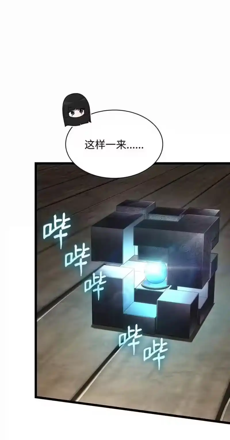 无限魔法师_h 149 天国的诱惑 第124页