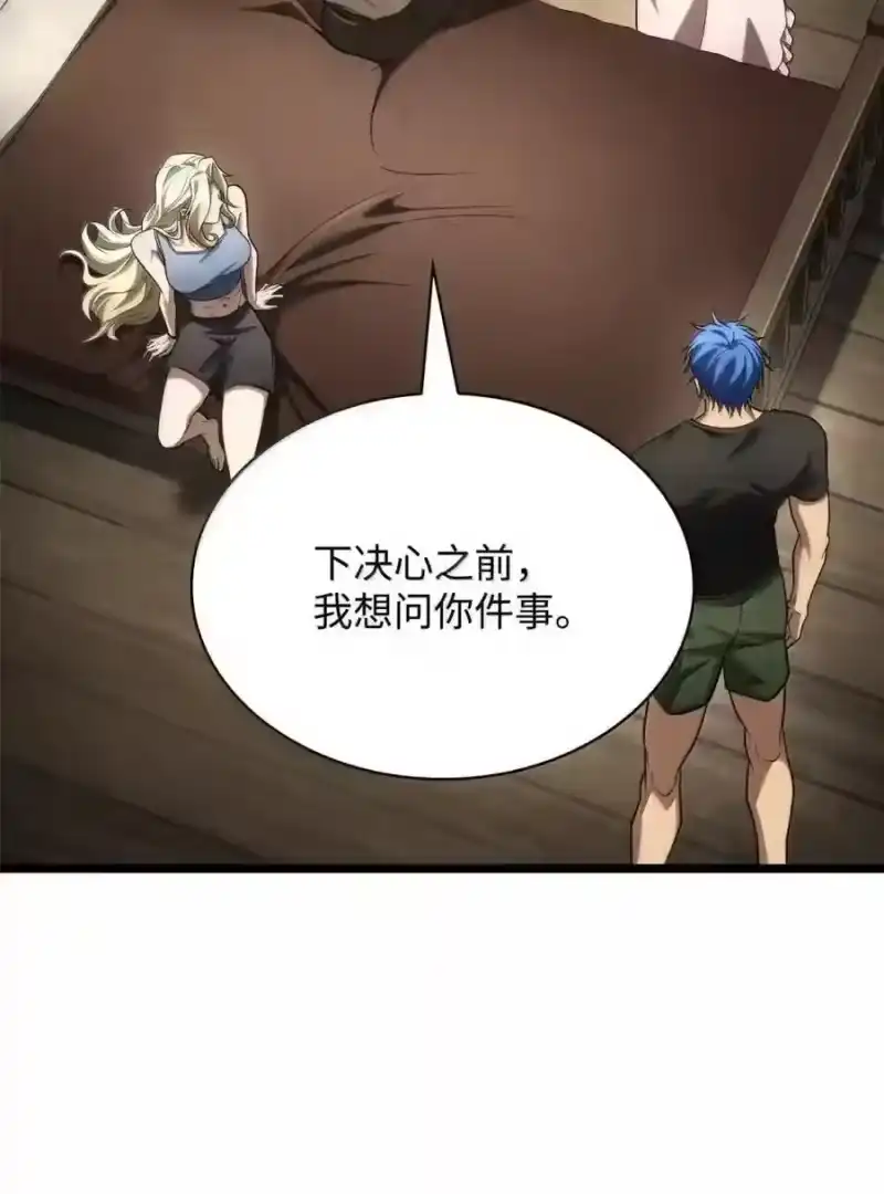 无限魔法师_h 149 天国的诱惑 第13页