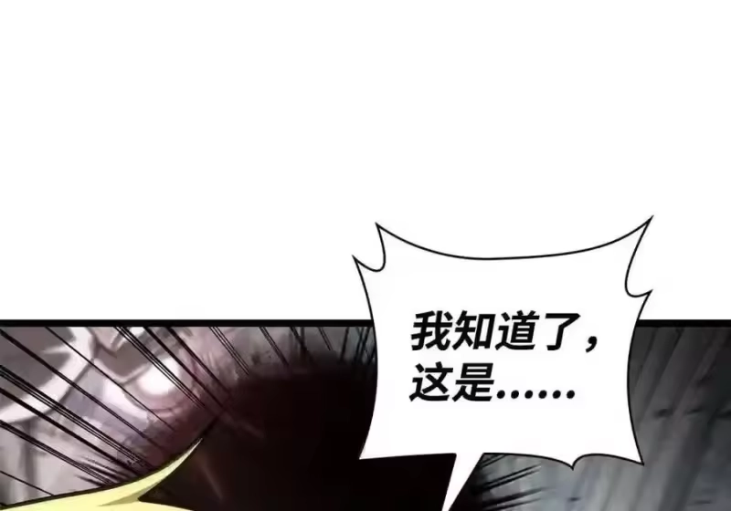 无限魔法师_h 149 天国的诱惑 第134页