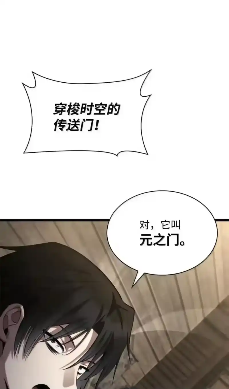 无限魔法师_h 149 天国的诱惑 第138页