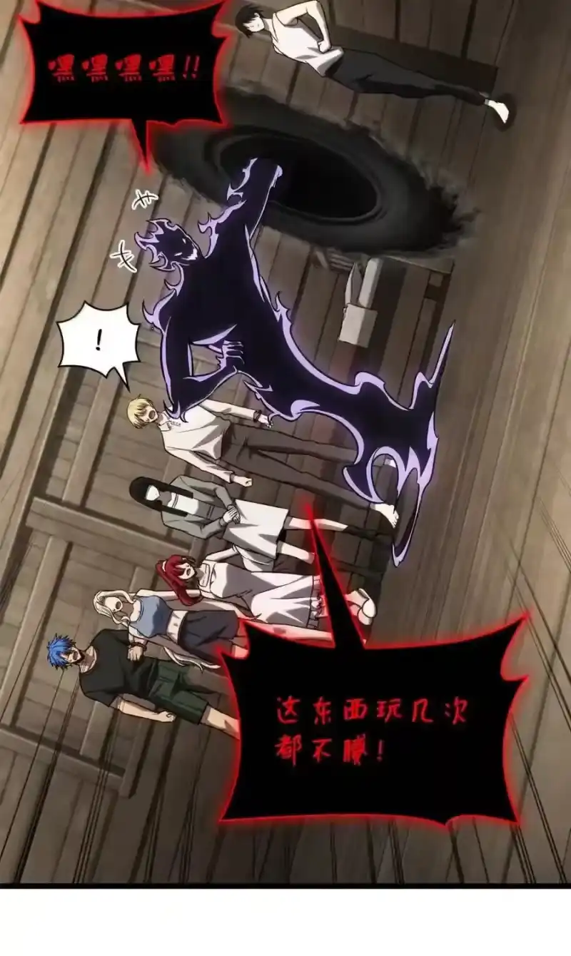 无限魔法师_h 149 天国的诱惑 第145页