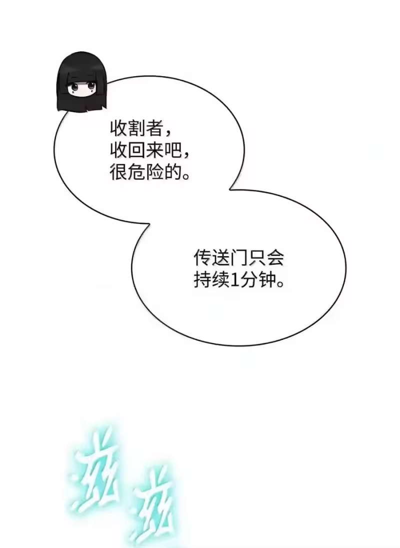 无限魔法师_h 149 天国的诱惑 第146页