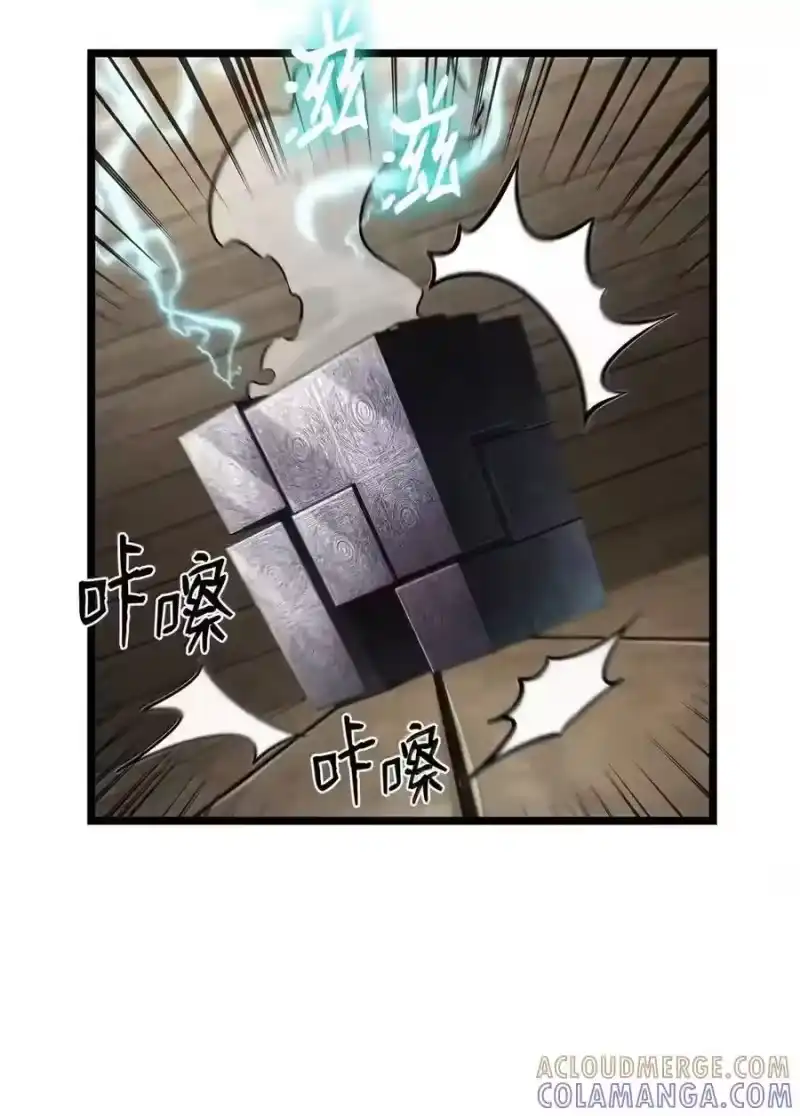 无限魔法师_h 149 天国的诱惑 第147页