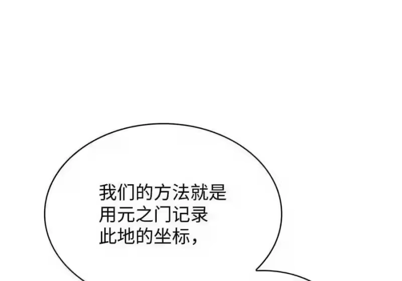 无限魔法师_h 149 天国的诱惑 第148页