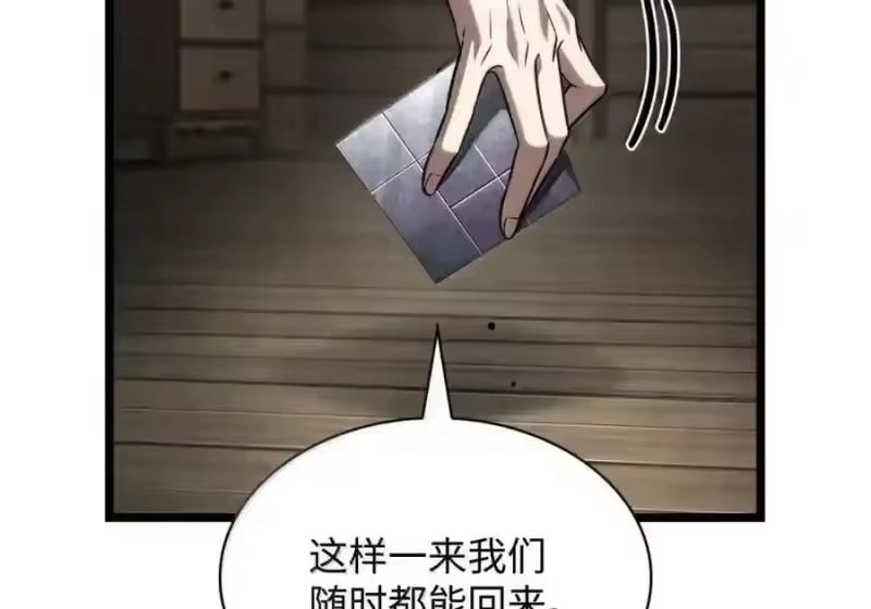 无限魔法师_h 149 天国的诱惑 第150页