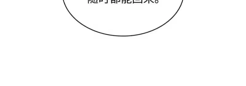 无限魔法师_h 149 天国的诱惑 第151页