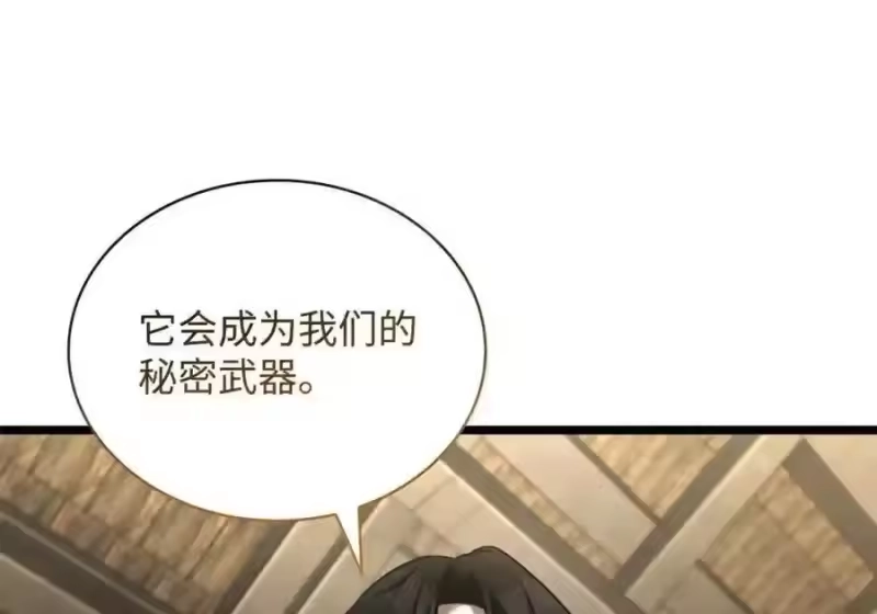 无限魔法师_h 149 天国的诱惑 第152页