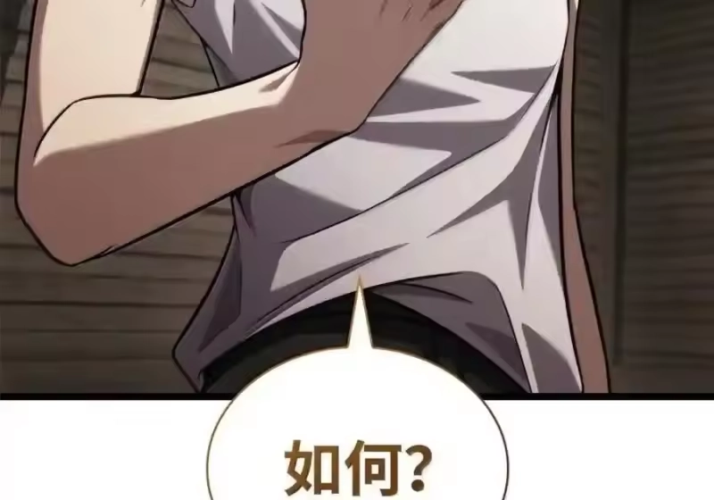 无限魔法师_h 149 天国的诱惑 第154页