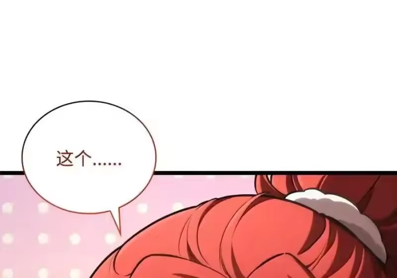 无限魔法师_h 149 天国的诱惑 第157页