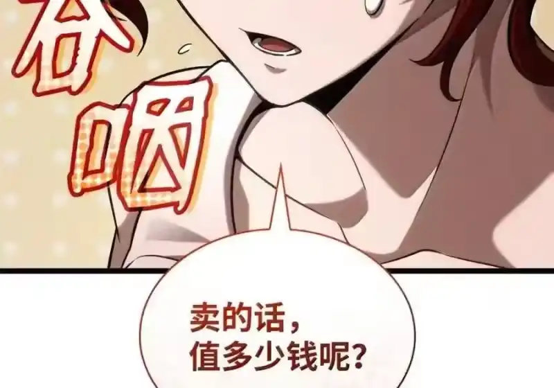 无限魔法师_h 149 天国的诱惑 第159页