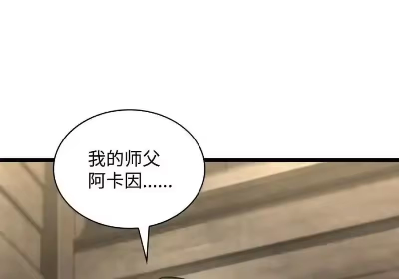 无限魔法师_h 149 天国的诱惑 第16页