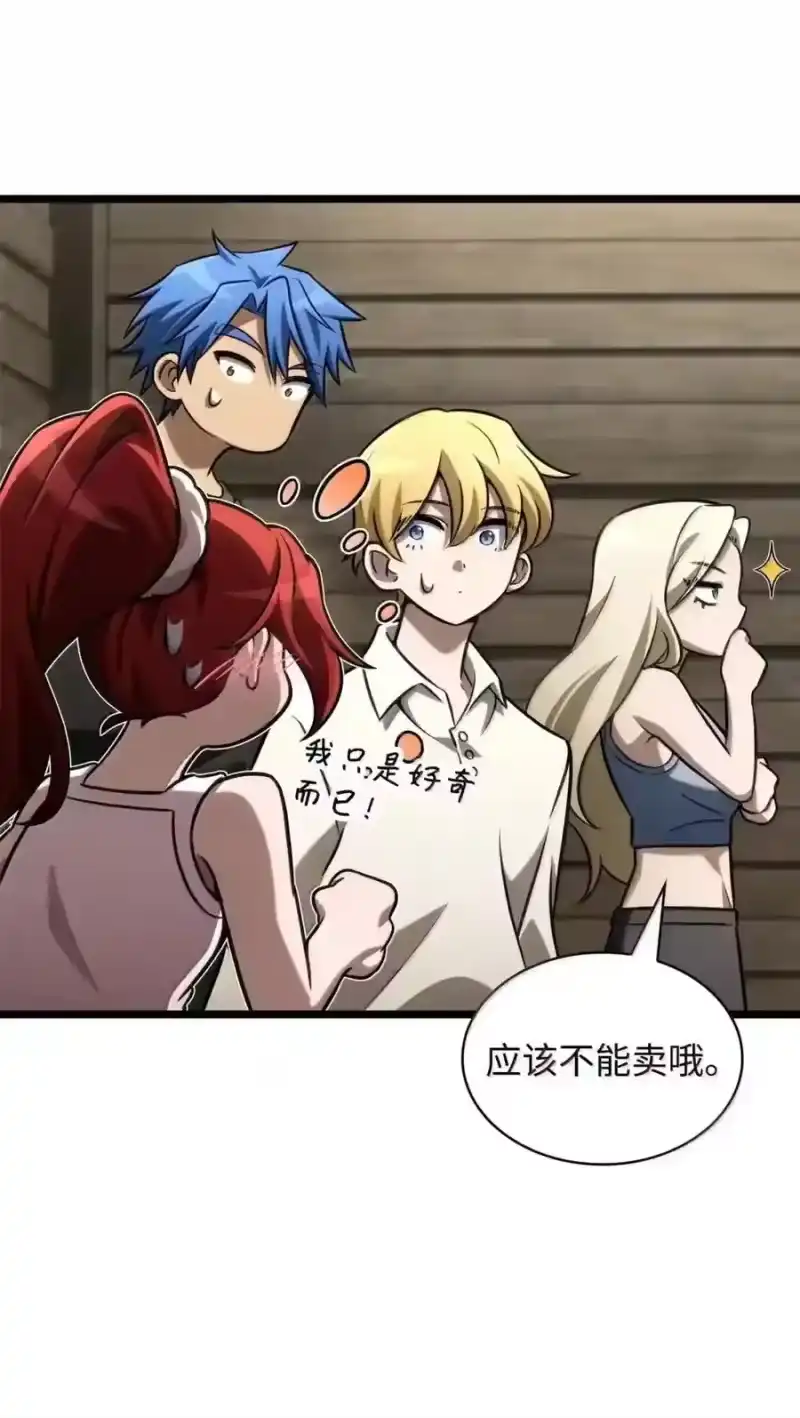 无限魔法师_h 149 天国的诱惑 第161页