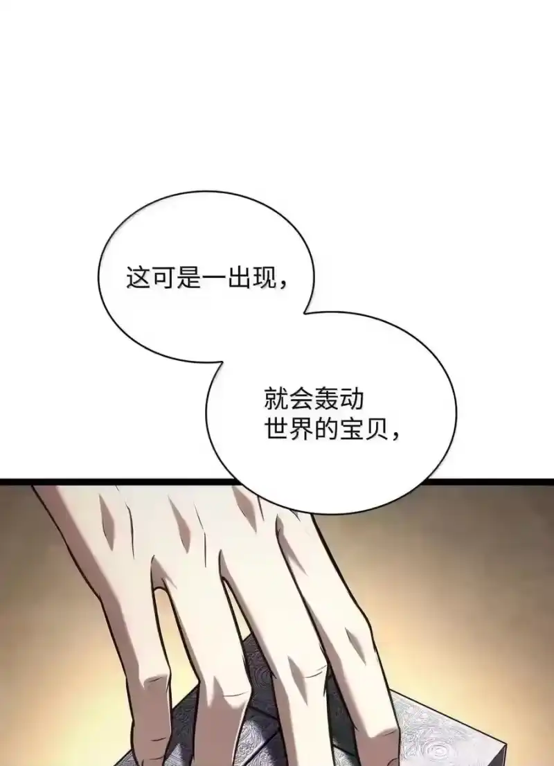 无限魔法师_h 149 天国的诱惑 第162页