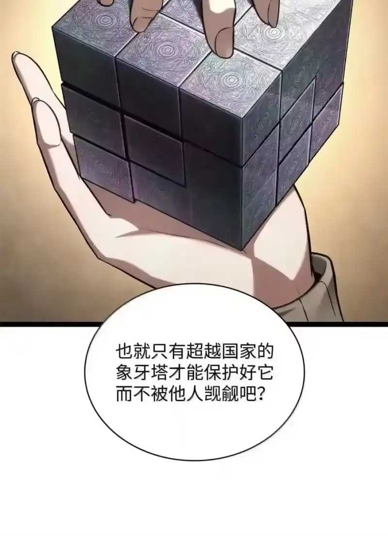 无限魔法师_h 149 天国的诱惑 第163页