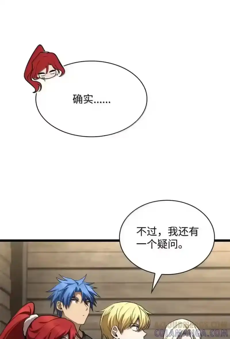 无限魔法师_h 149 天国的诱惑 第164页