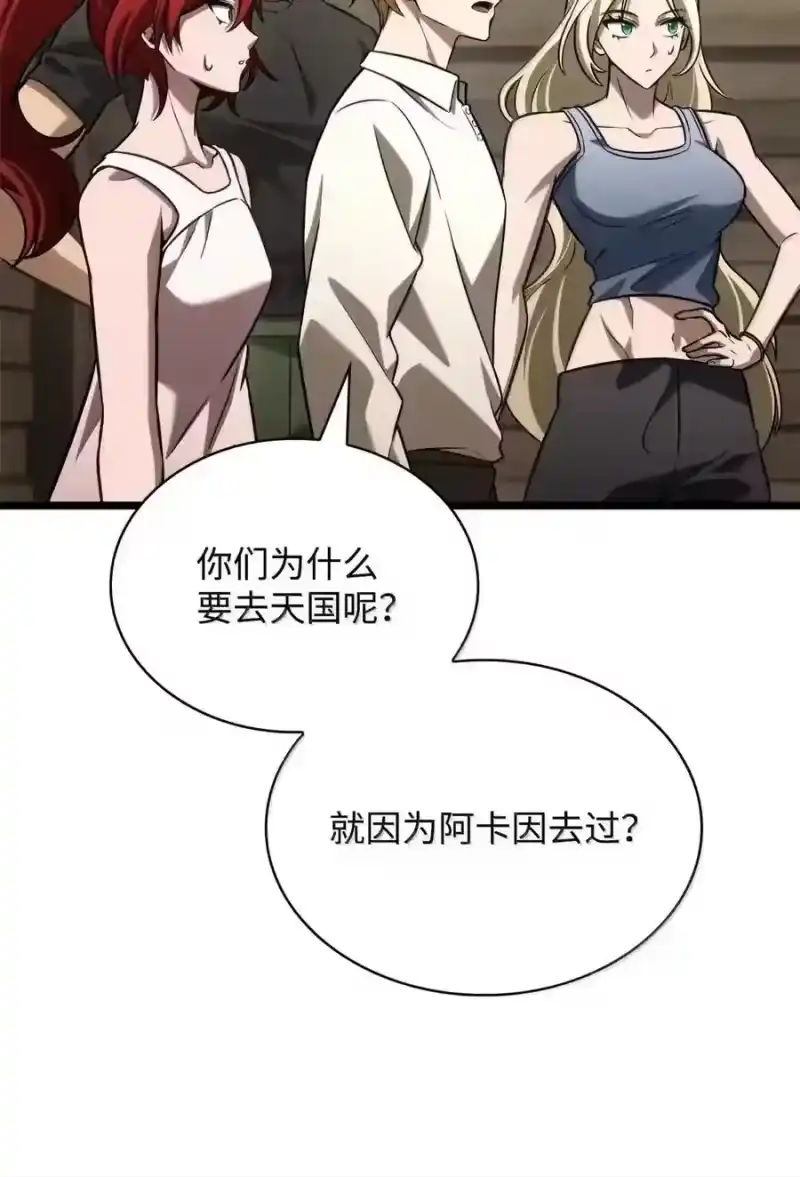无限魔法师_h 149 天国的诱惑 第165页