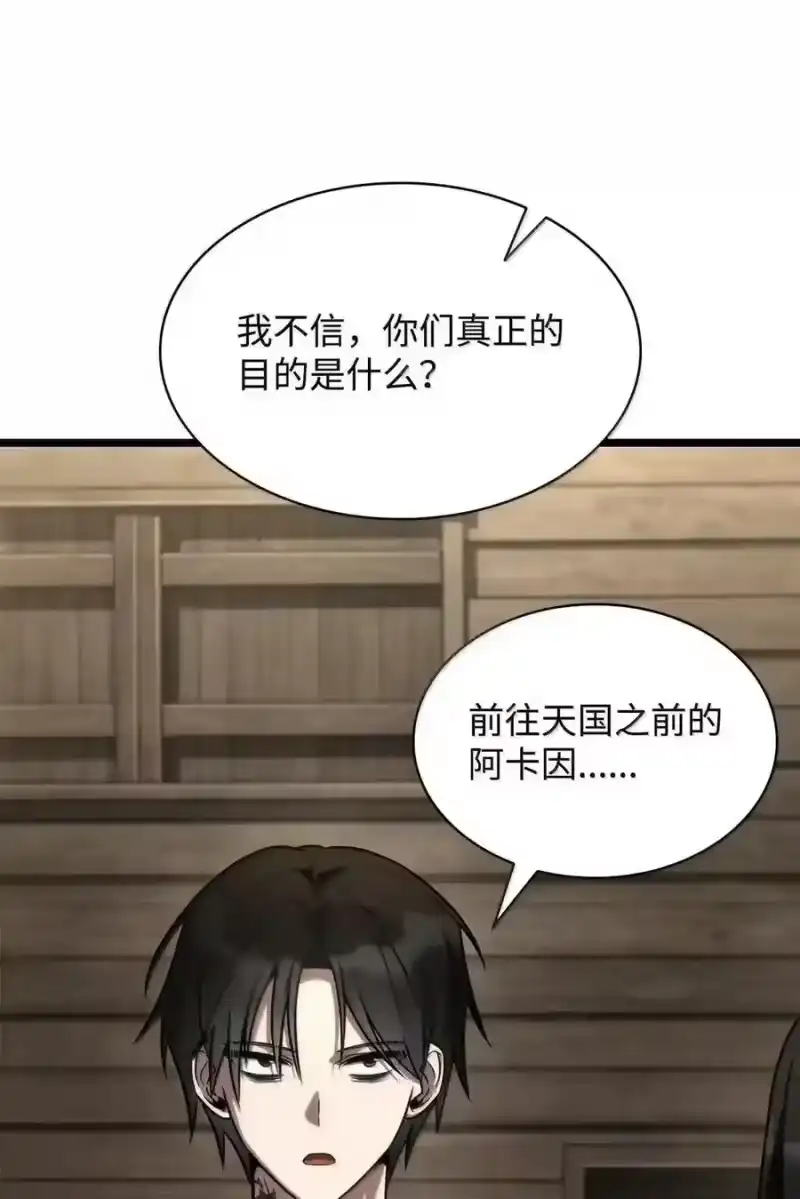 无限魔法师_h 149 天国的诱惑 第166页