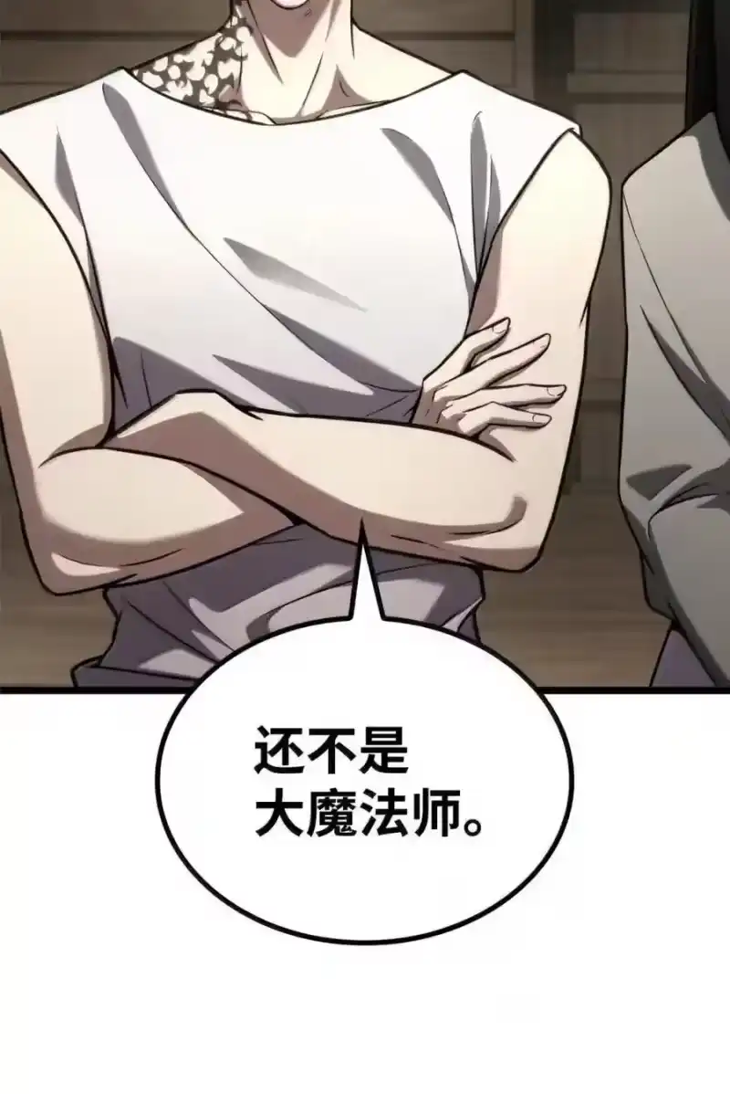 无限魔法师_h 149 天国的诱惑 第167页