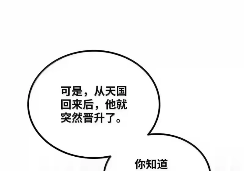 无限魔法师_h 149 天国的诱惑 第168页
