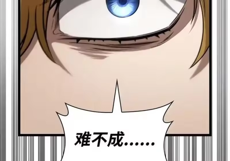 无限魔法师_h 149 天国的诱惑 第170页
