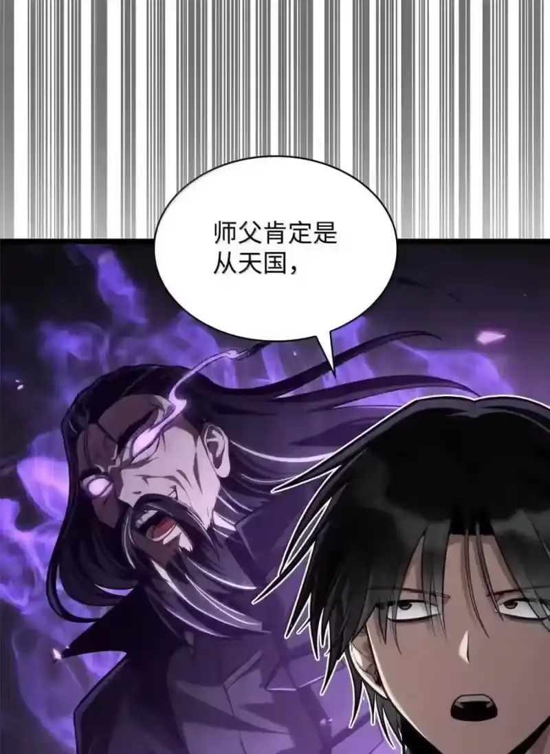 无限魔法师_h 149 天国的诱惑 第172页
