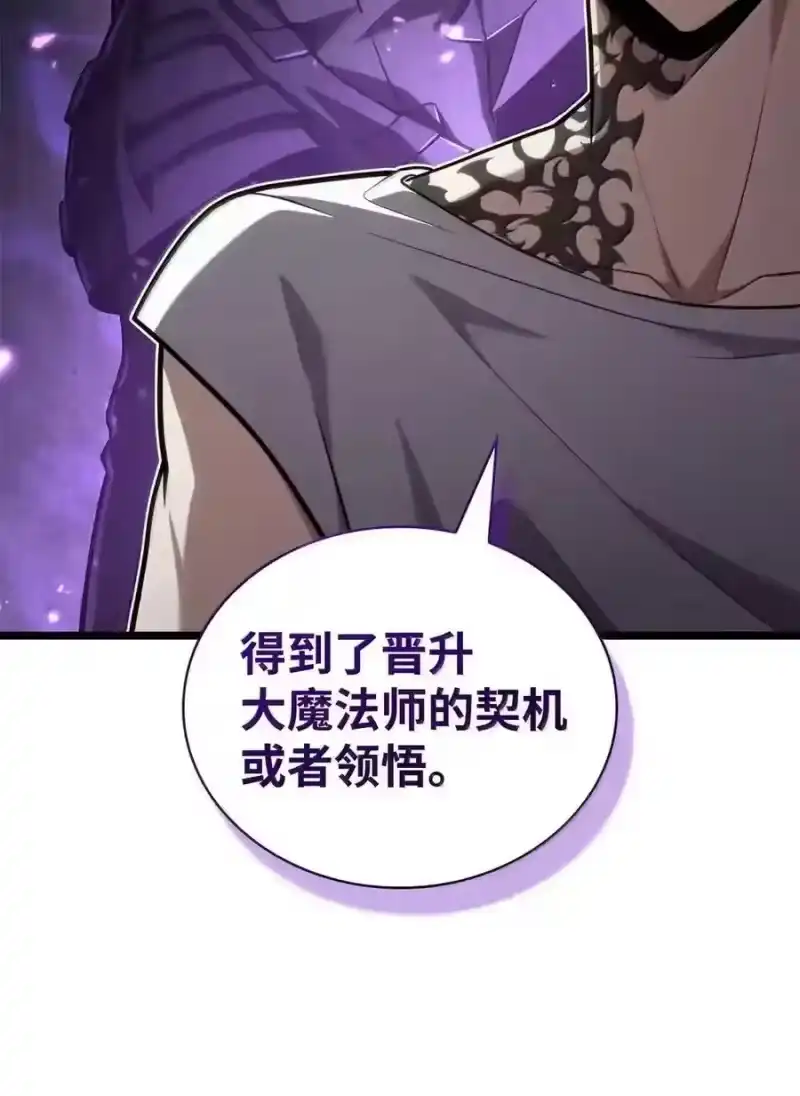 无限魔法师_h 149 天国的诱惑 第173页