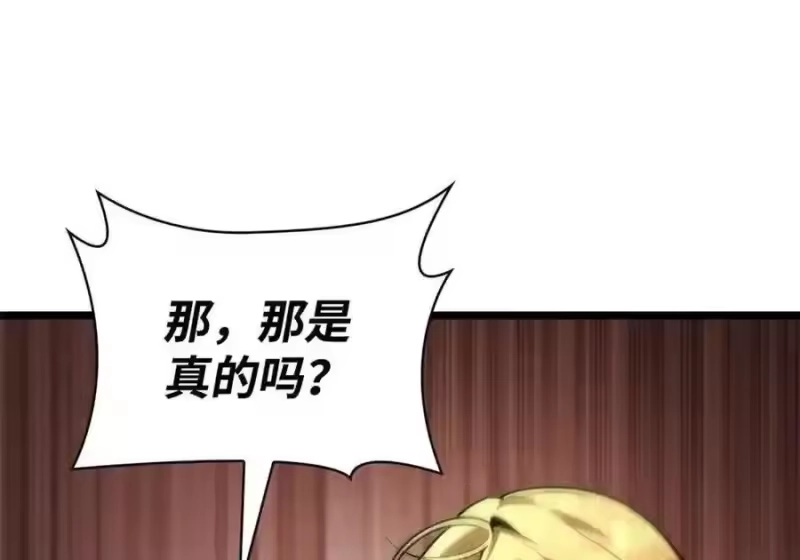 无限魔法师_h 149 天国的诱惑 第174页