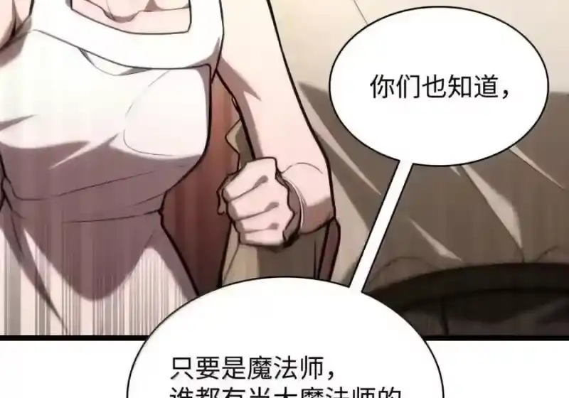 无限魔法师_h 149 天国的诱惑 第176页