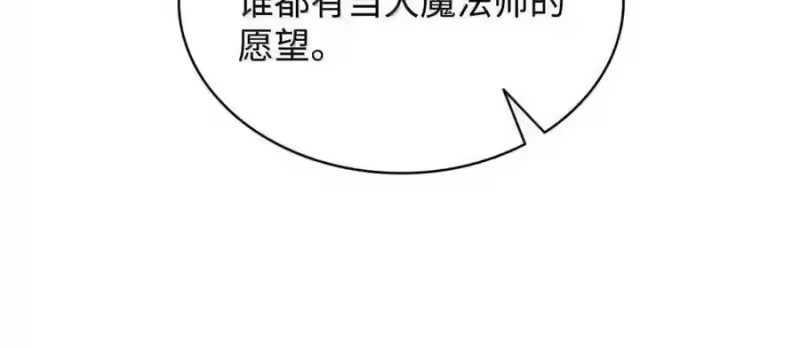 无限魔法师_h 149 天国的诱惑 第177页