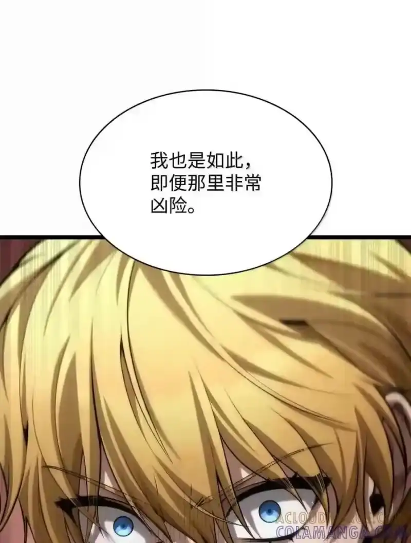 无限魔法师_h 149 天国的诱惑 第178页