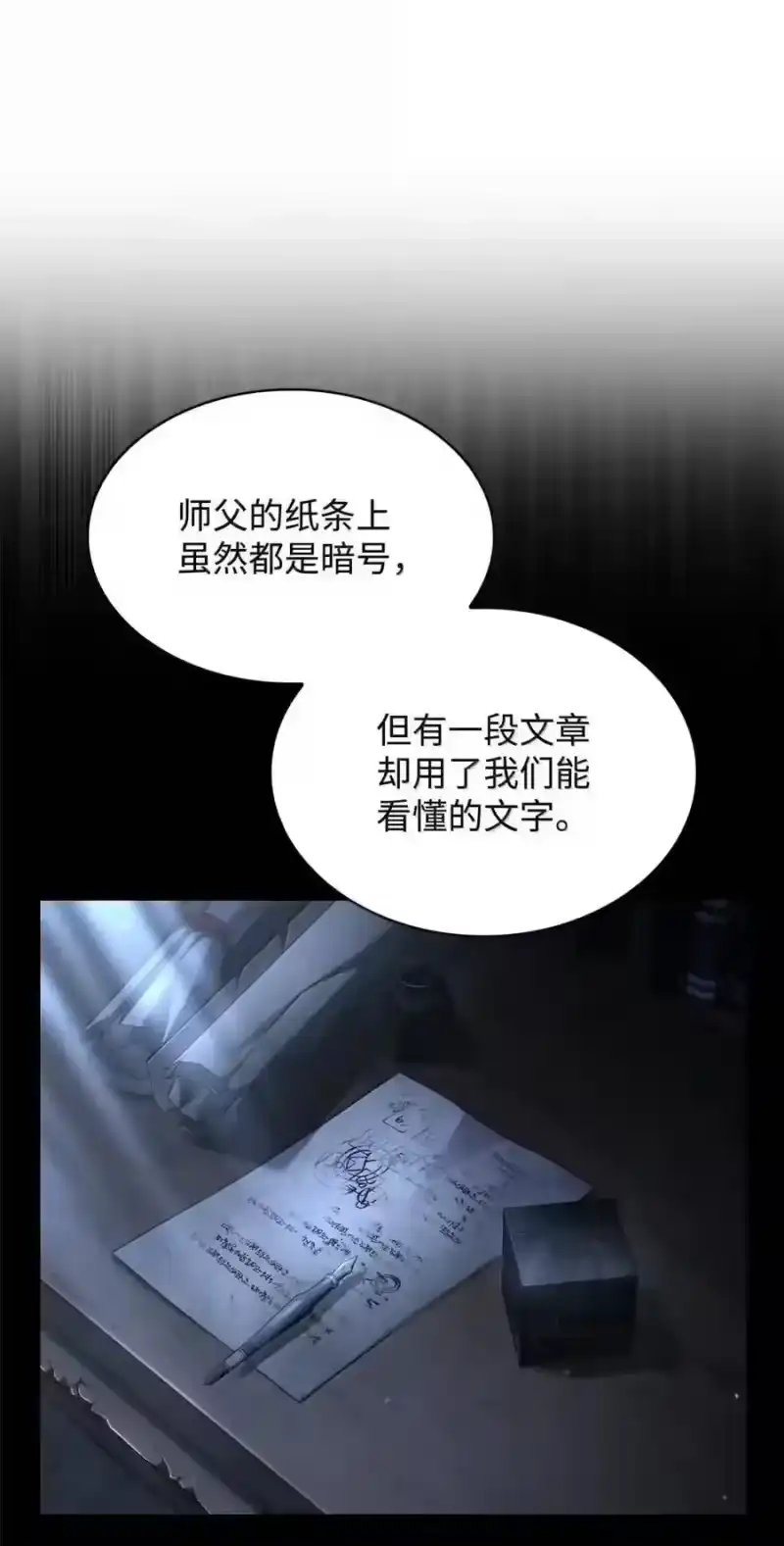 无限魔法师_h 149 天国的诱惑 第183页
